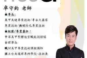 講師照片集